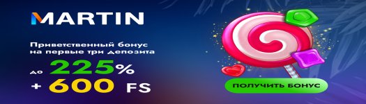 Martin Casino — стартуй с мощным бонусом до 225% и 600 фриспинов!
