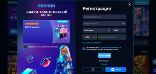 аркада оегистрация.PNG аркада оегистрация.PNG