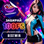 раменбет бону код фри спины-min.png раменбет бону код фри спины-min.png