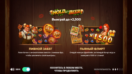 Обзор слота Hold My Beer