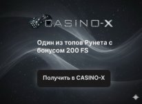 CASINO-X: обзор онлайн-казино с регистрацией, бонусами и зеркалом