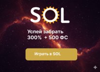 Sol Casino — онлайн-казино с быстрыми выплатами, крутыми бонусами и поддержкой Казахстана и СНГ