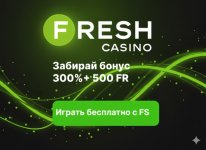 Fresh Casino — надежное онлайн-казино с выгодными бонусами и моментальными выплатами